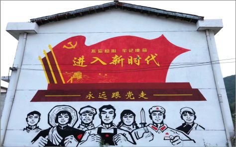 镇江党建彩绘文化墙